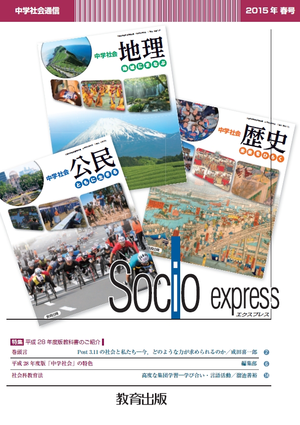 2015年春号