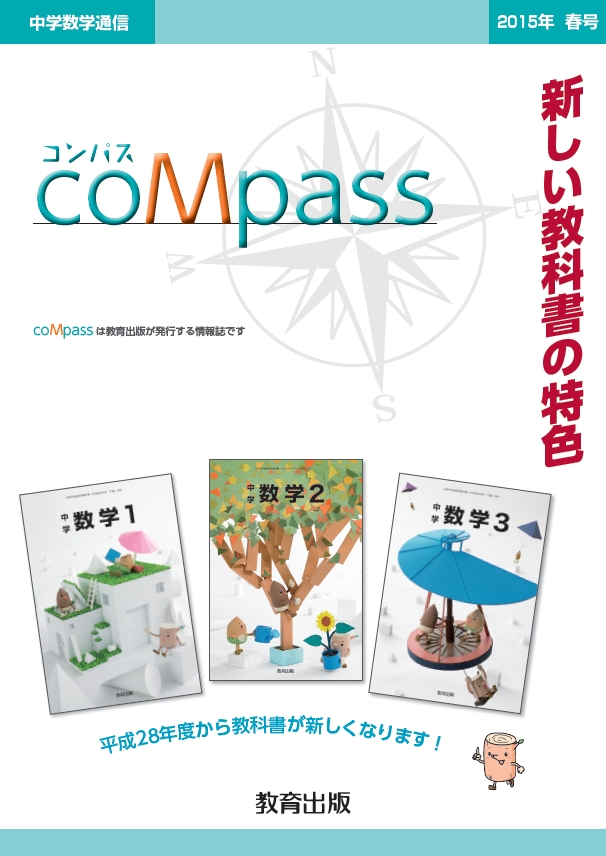 2015年春号