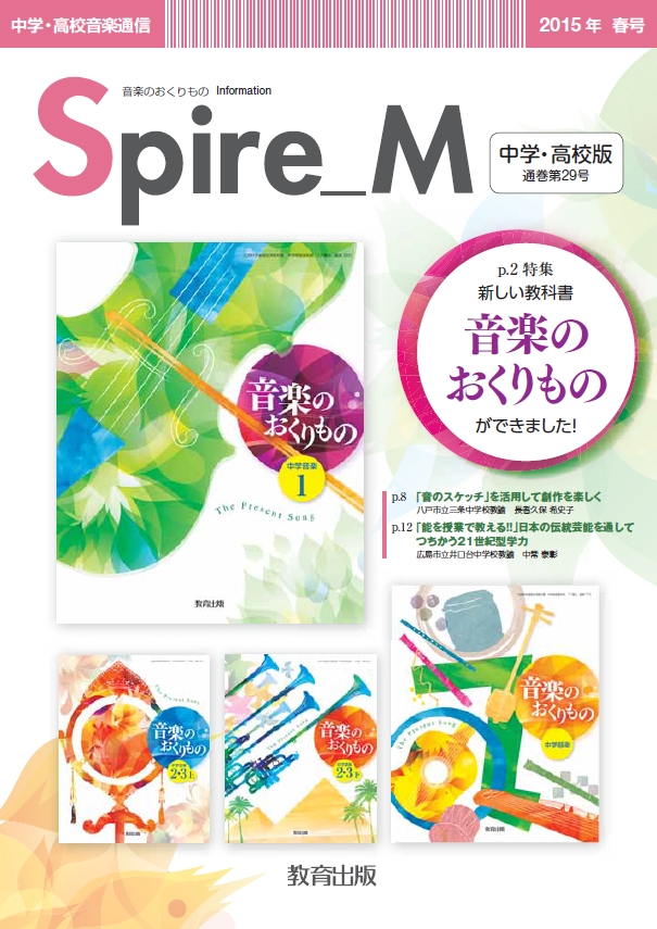 2015年春号