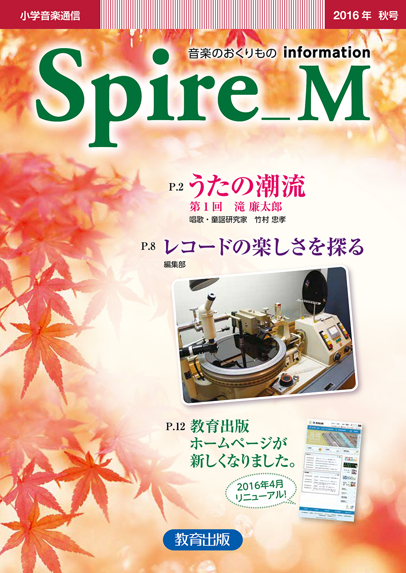 2016年秋号