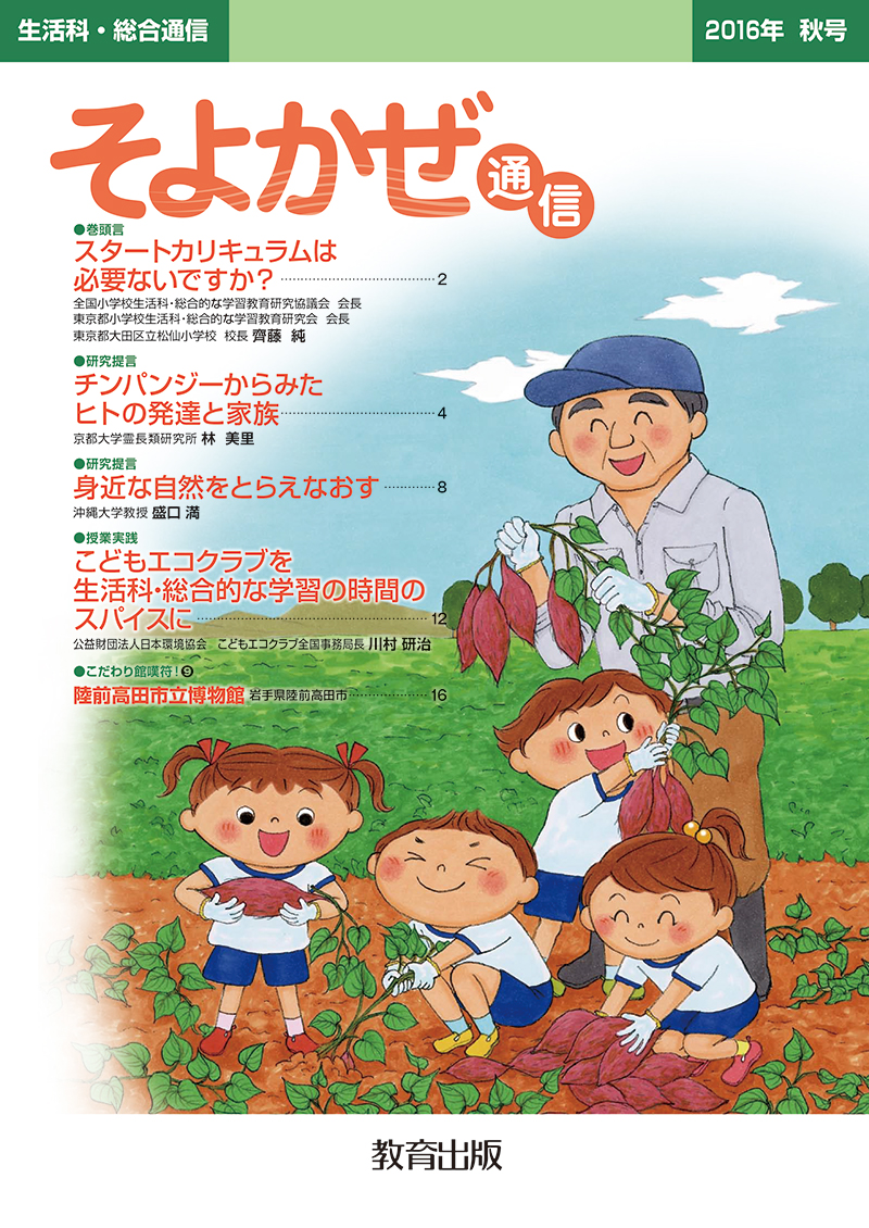 2016年秋号