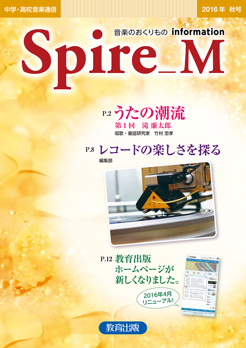 2016年秋号