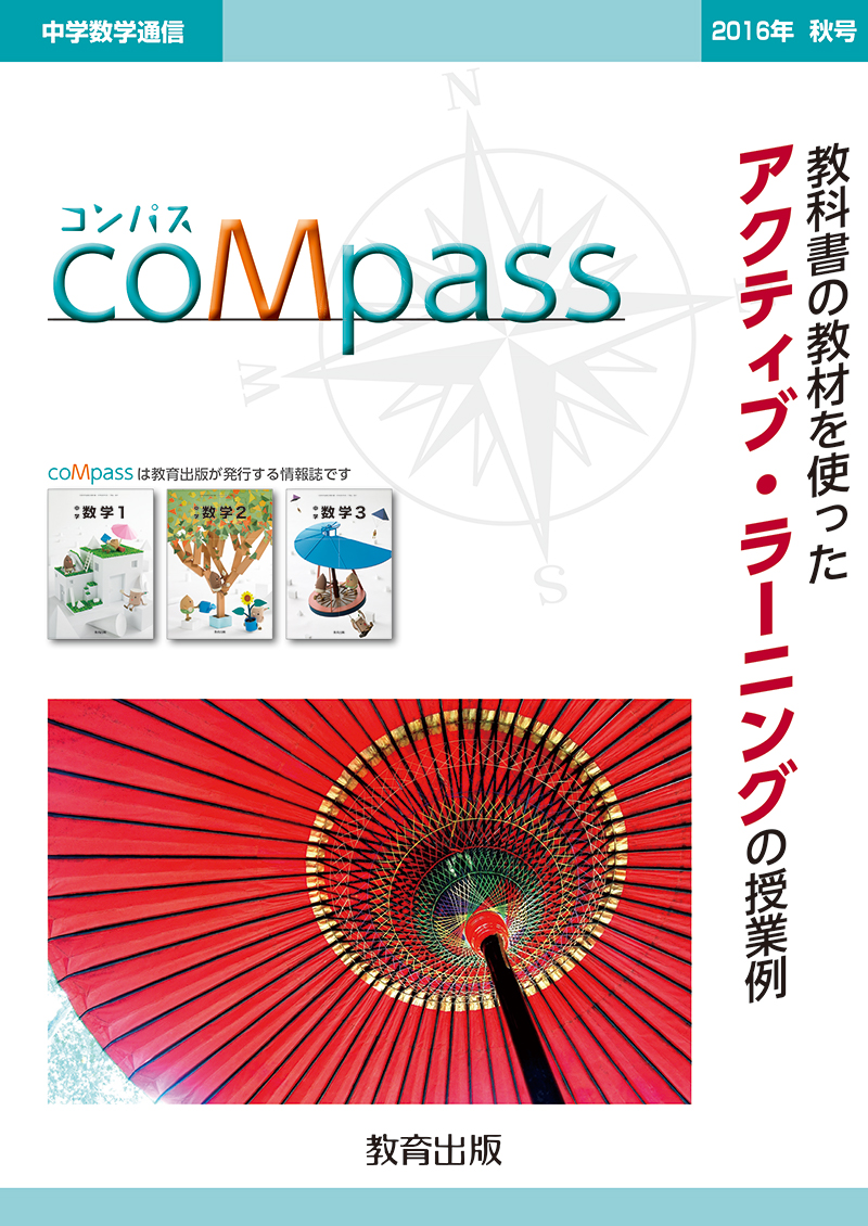 2016年秋号