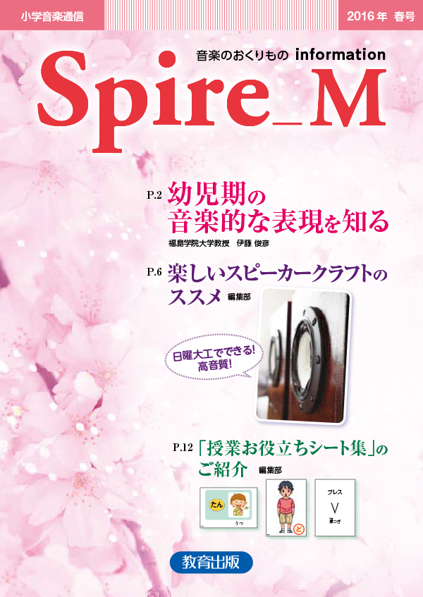 2016年春号