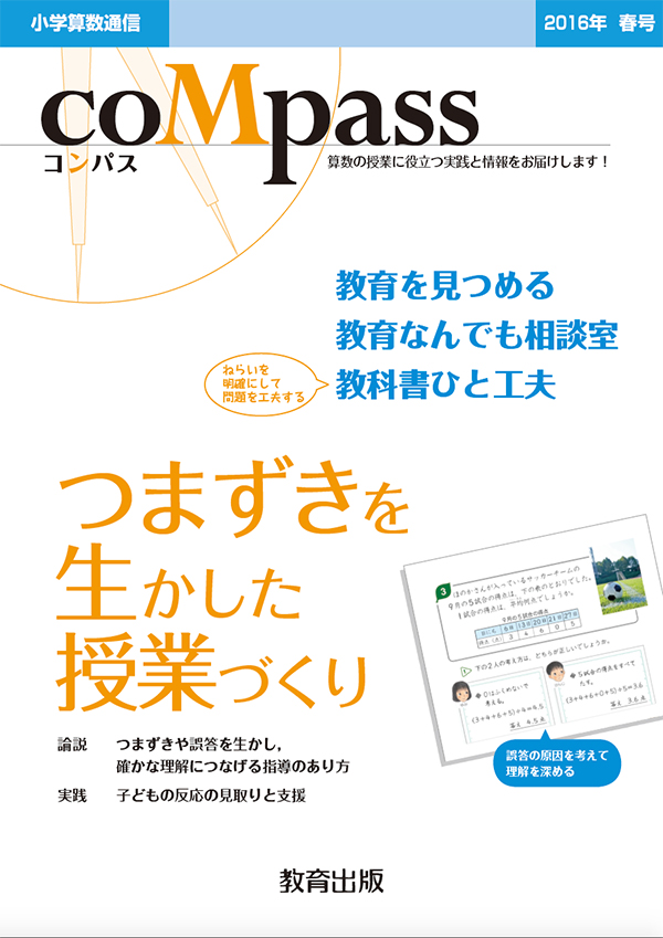 2016年春号