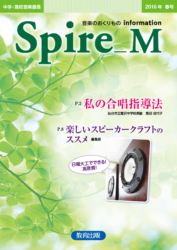 2016年春号