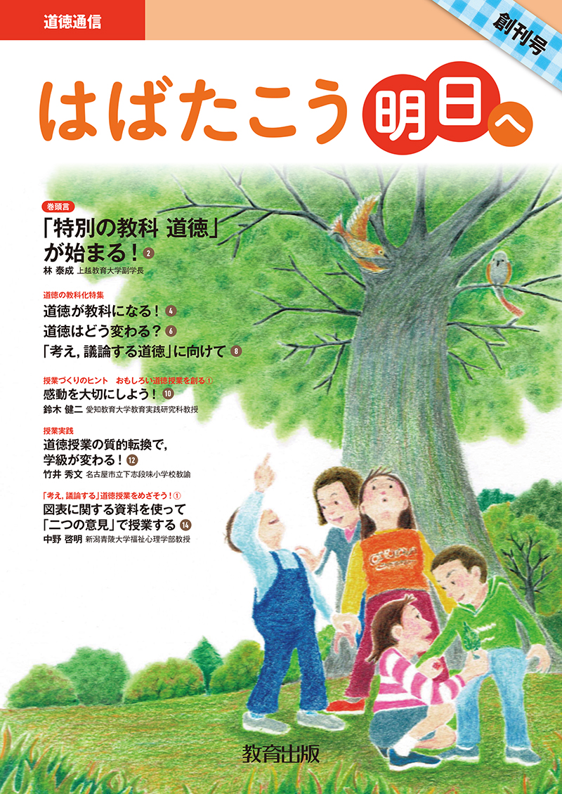 創刊号
