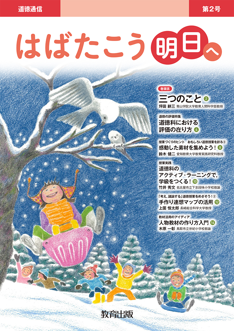 ことばだより 2016年秋号