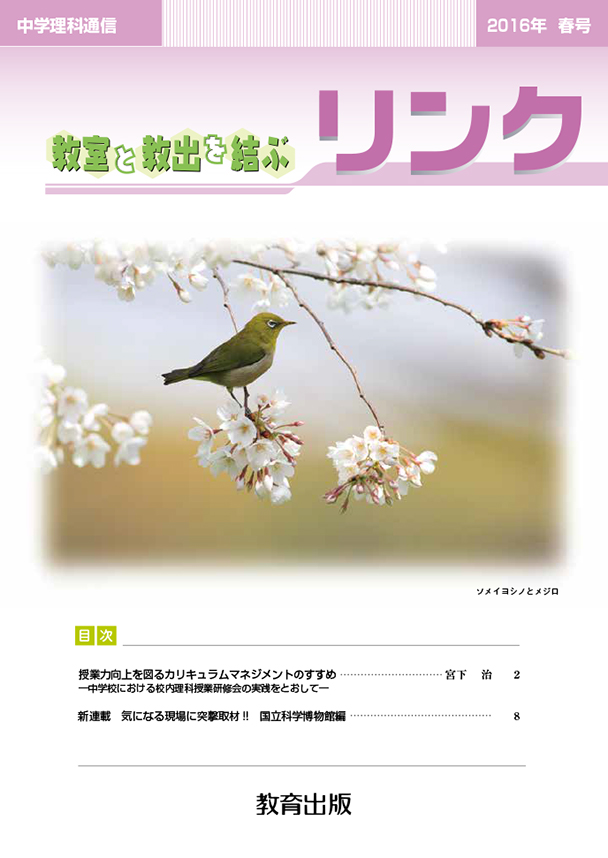 2016年春号