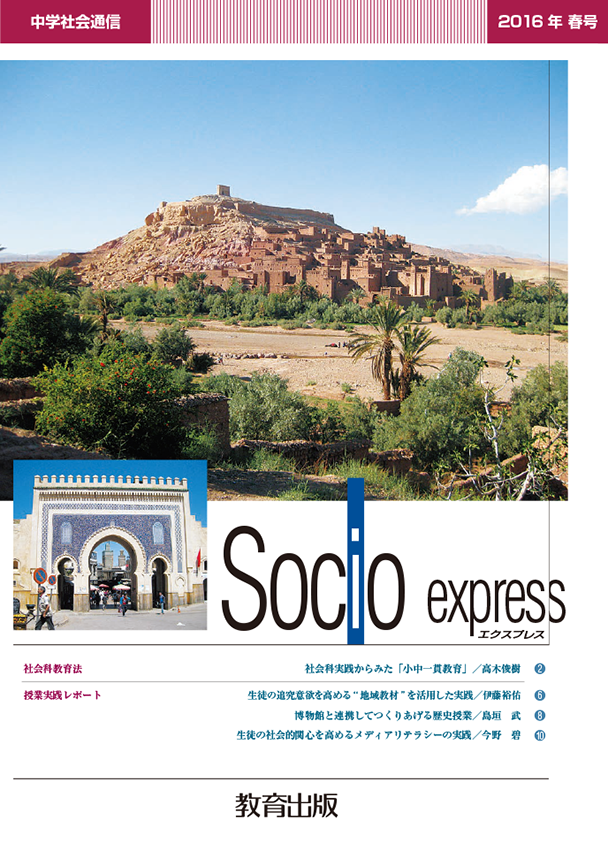 2016年春号