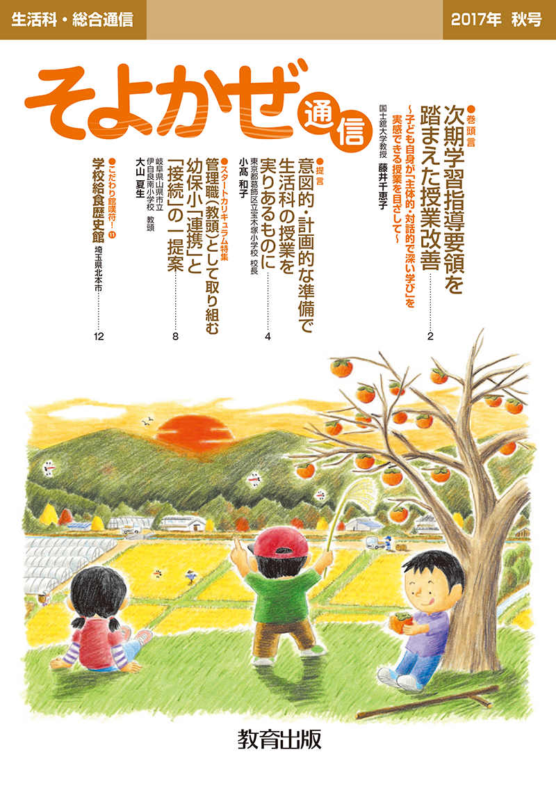 2017年秋号