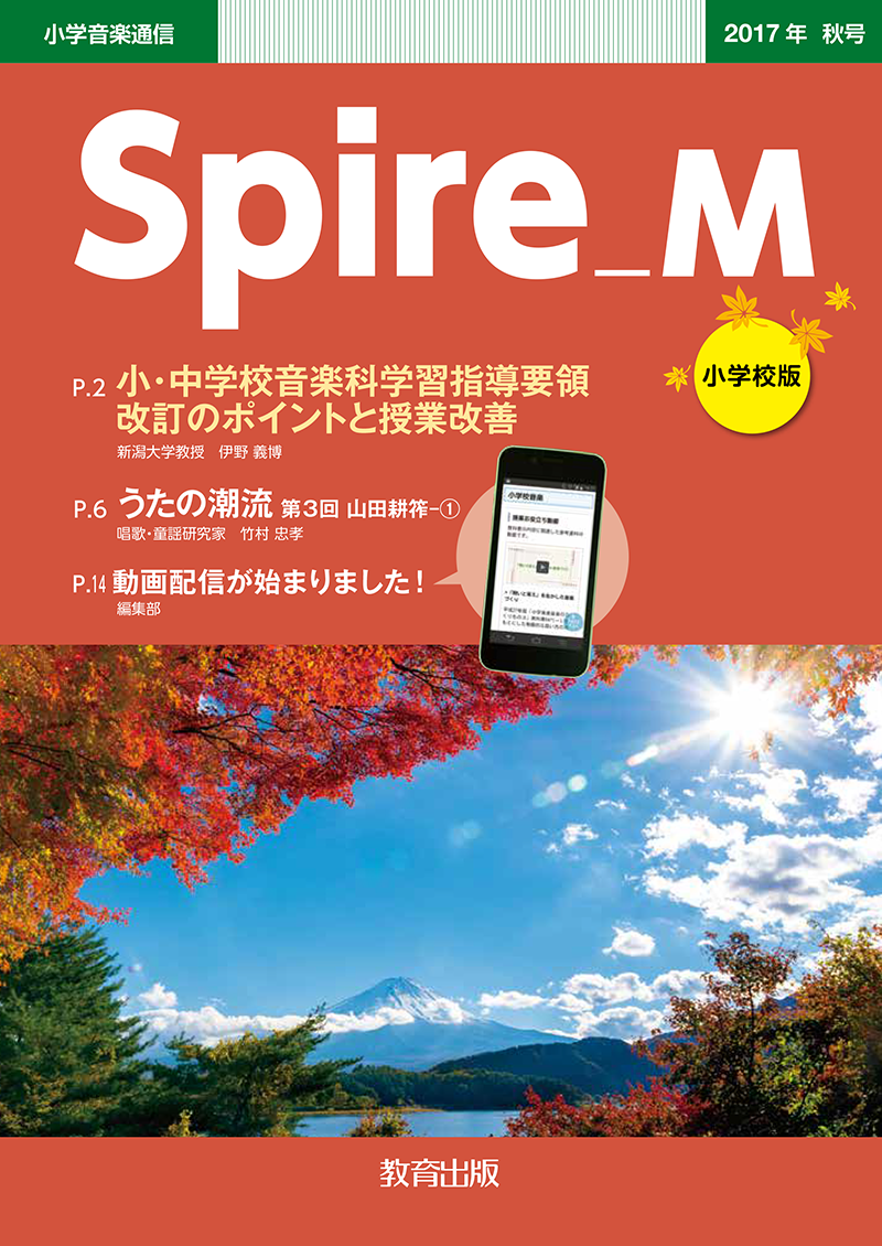 2017年秋号