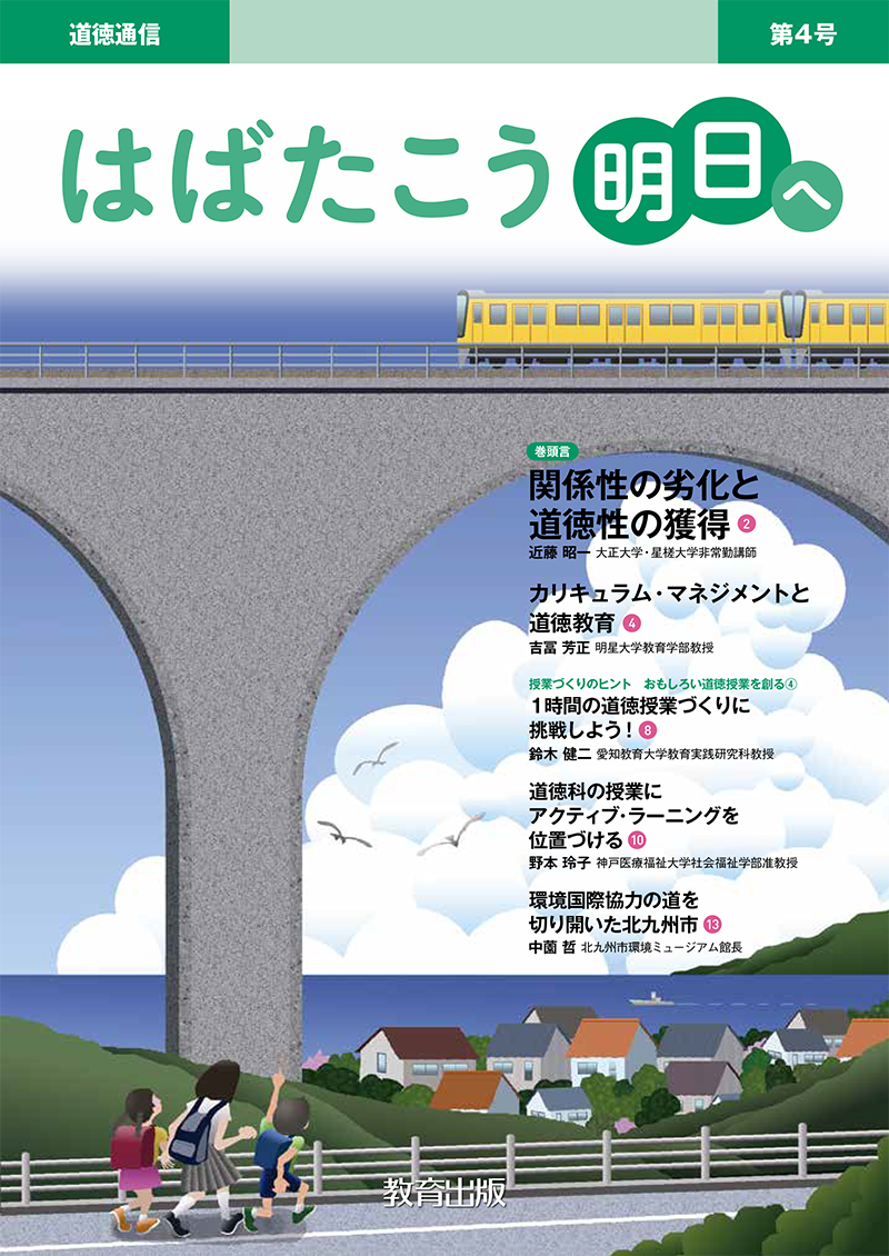 第4号