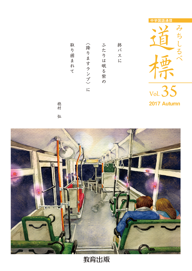 2017年秋号
