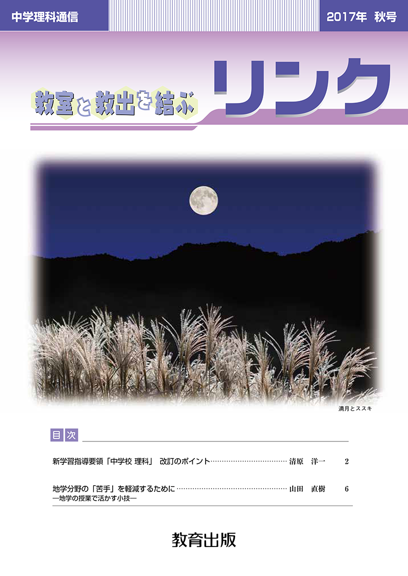 2017年秋号