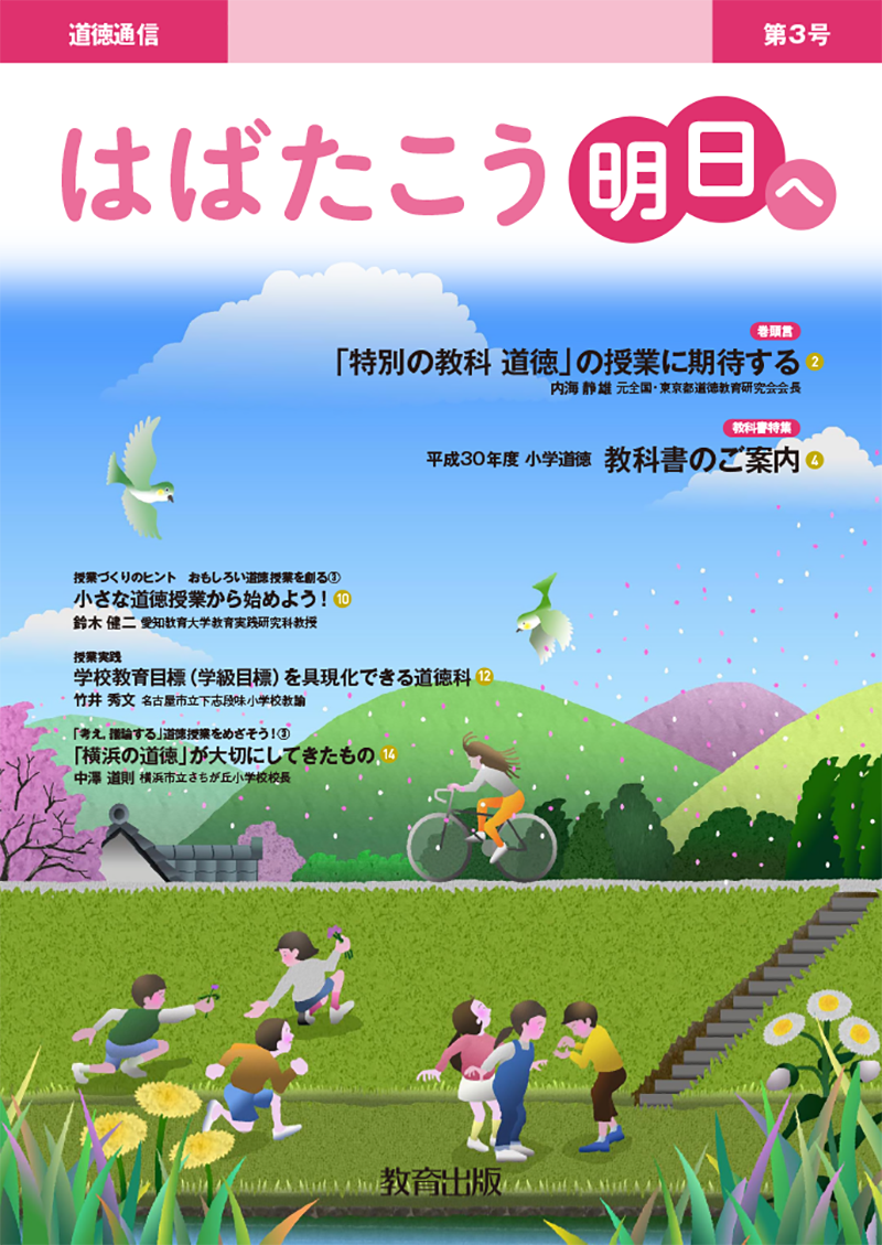 第3号