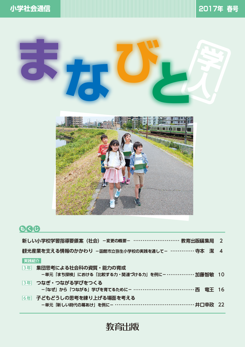 tsu