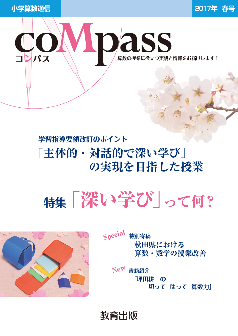 ことばだより 2016年秋号