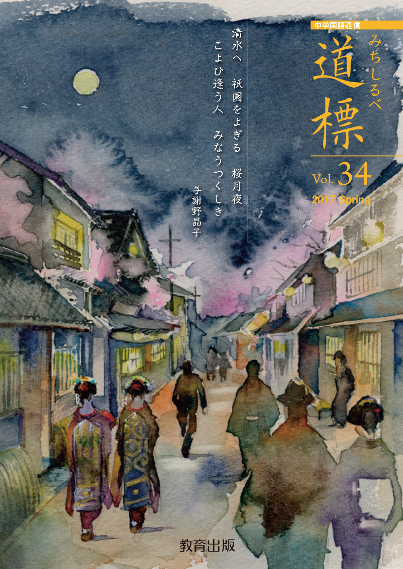 2017年春号