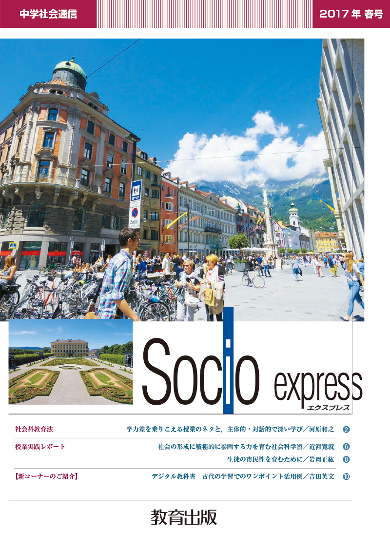 2017年春号