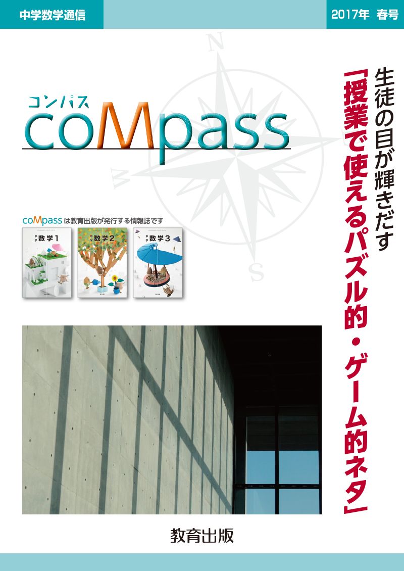 2017年春号