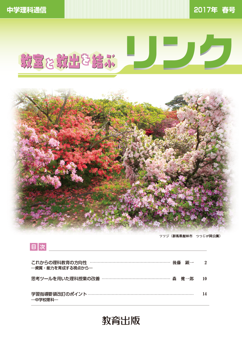 2017年春号