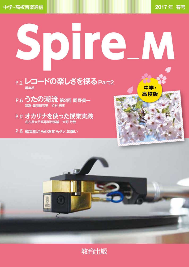 2017年春号