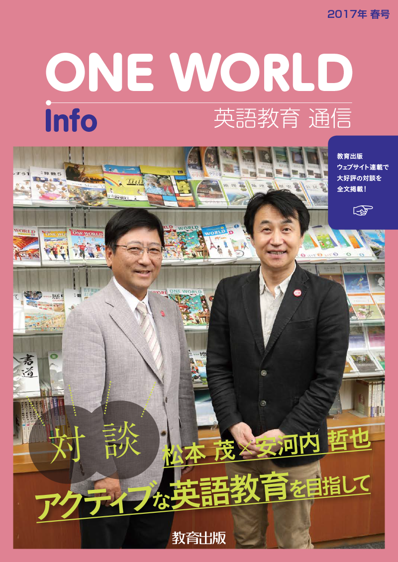 2017年春号