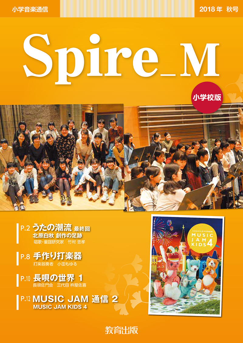 2018年秋号