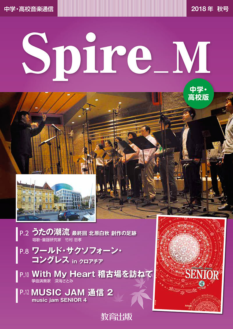 2018年秋号