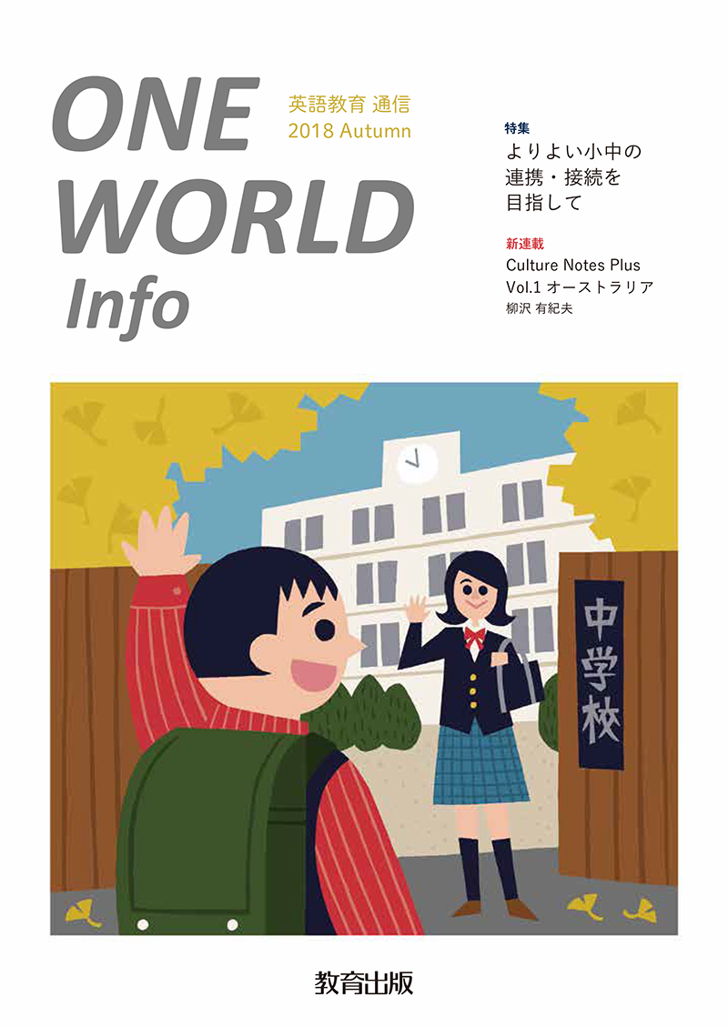 2018年秋号