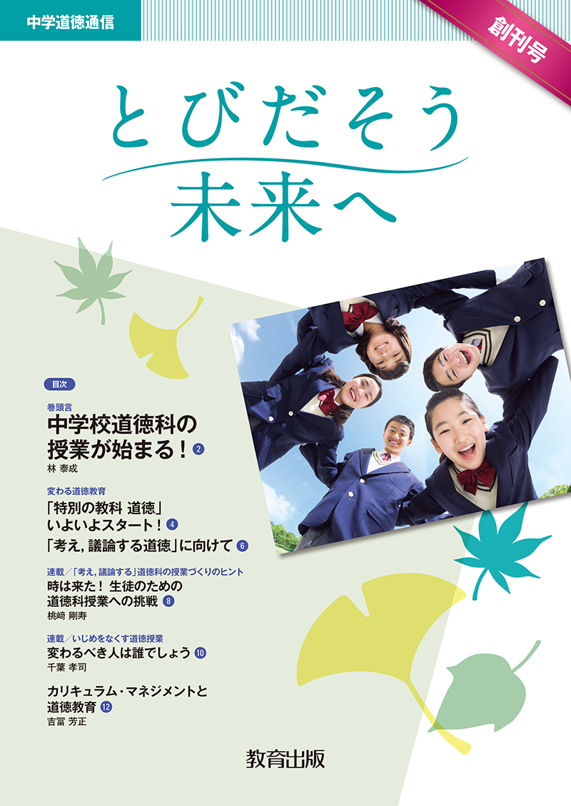 ことばだより 2016年秋号