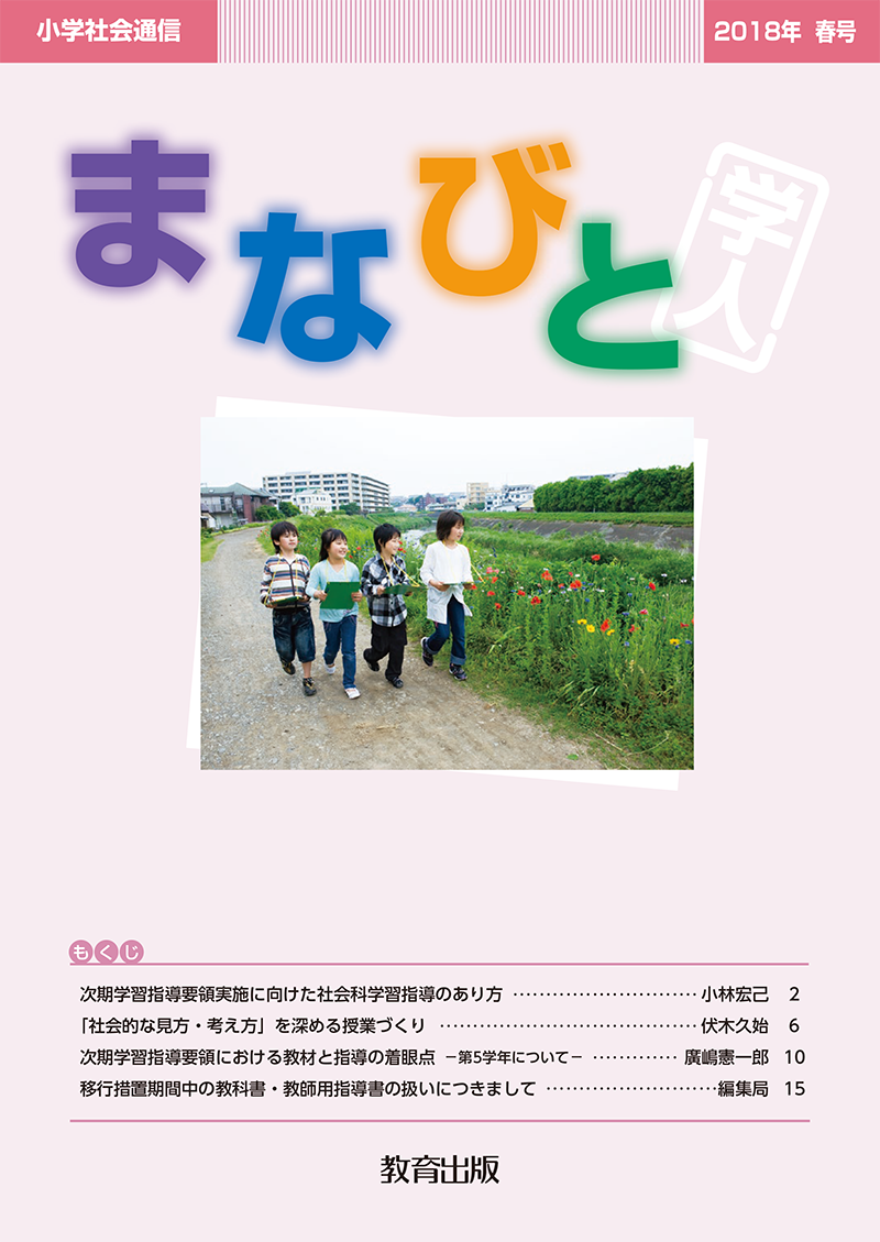 tsu