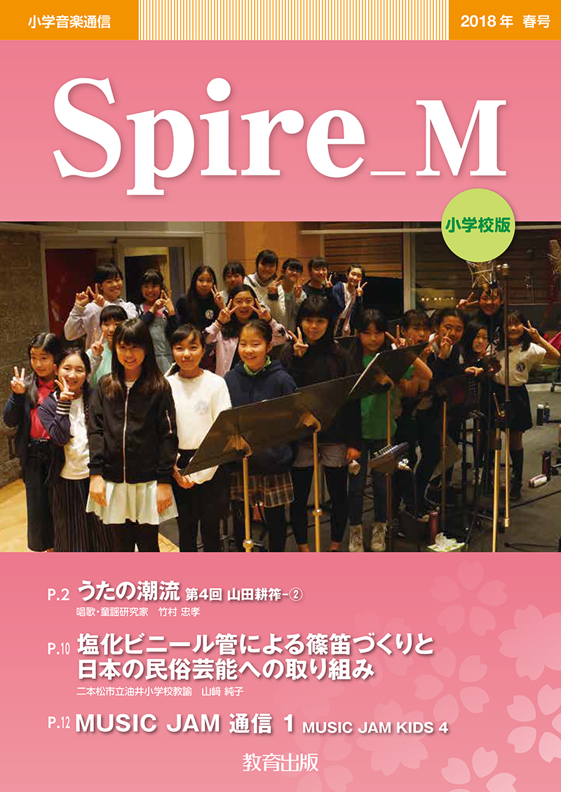 2018年春号