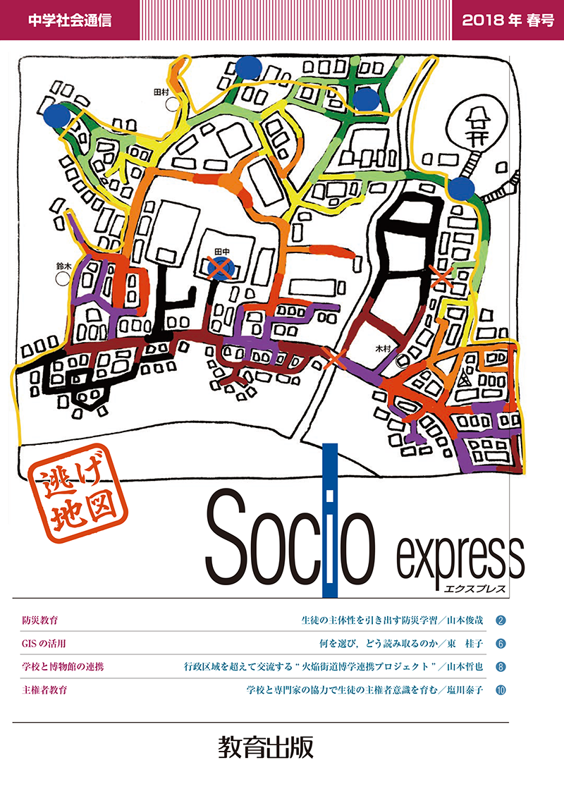 2018年春号