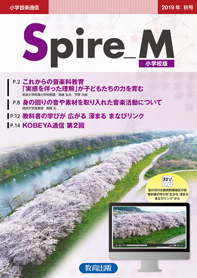 2019年春号