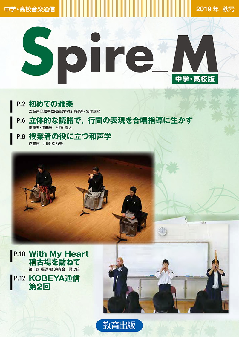 2019年秋号