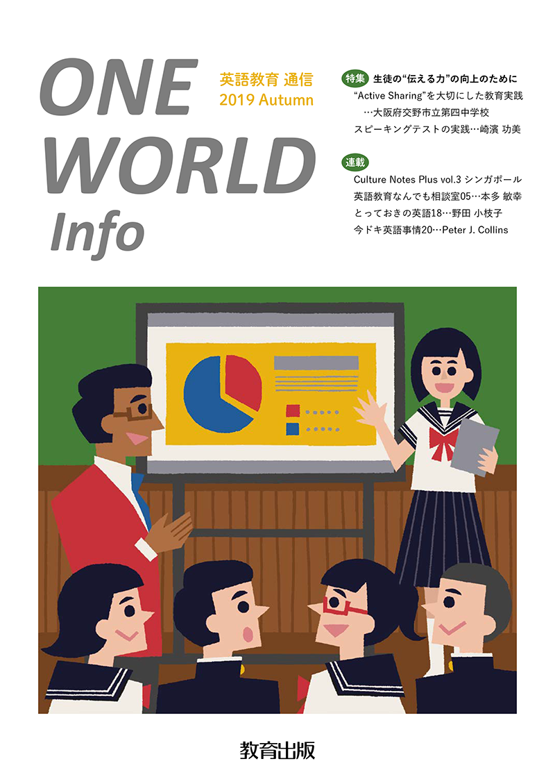 2019年春号