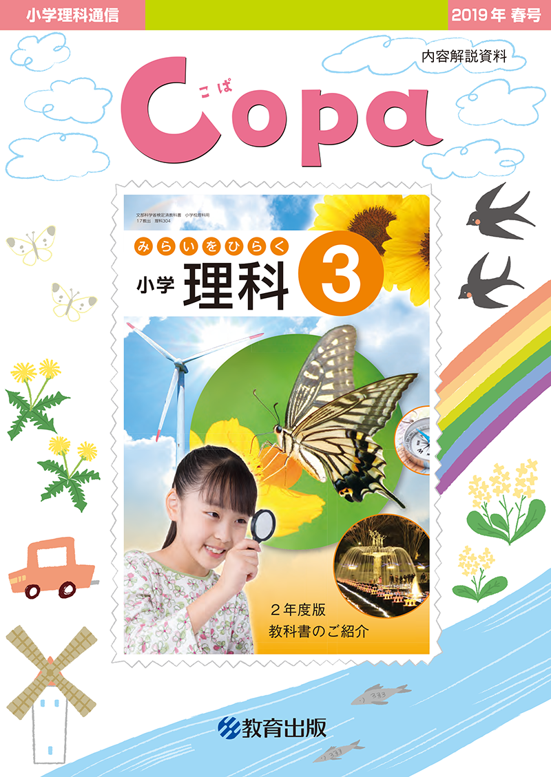2019年春号