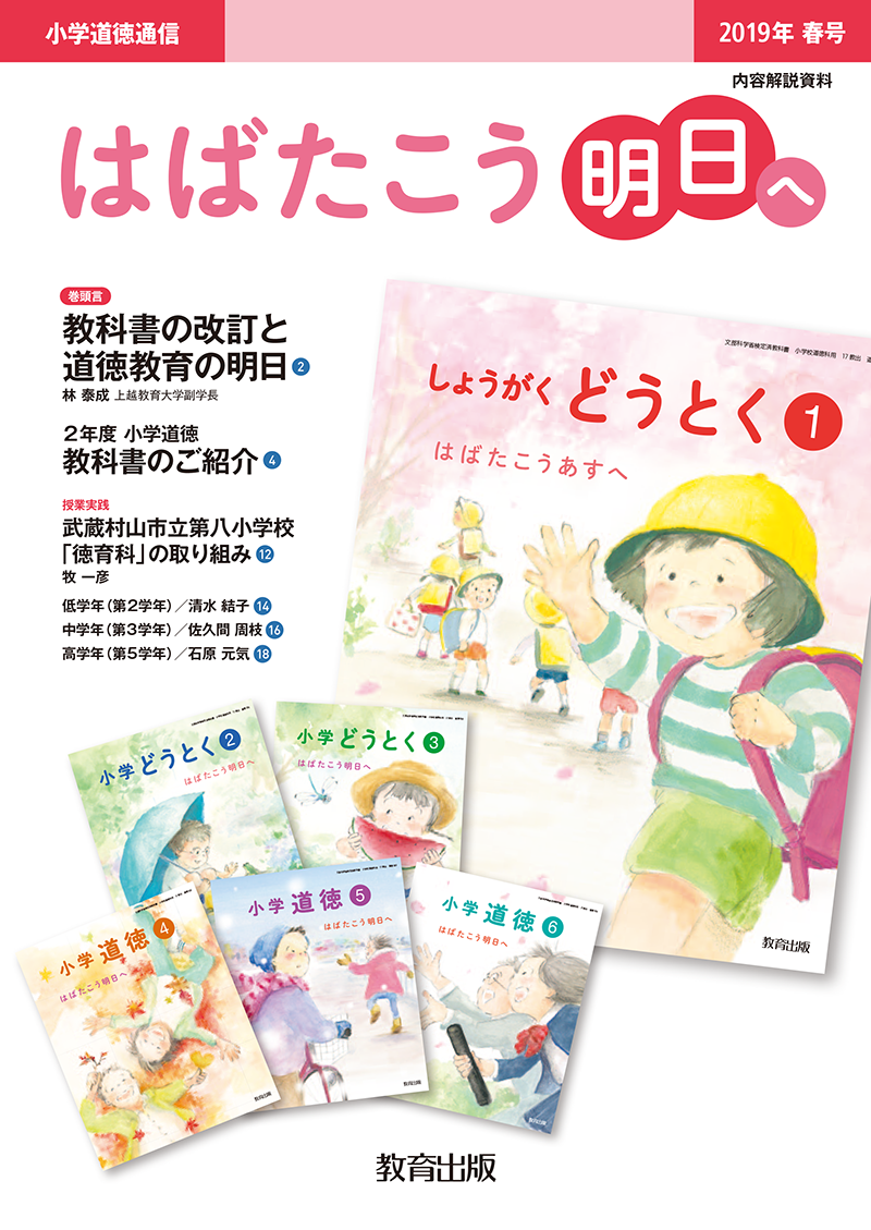 2019年春号