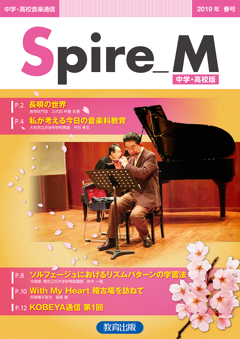 2019年春号