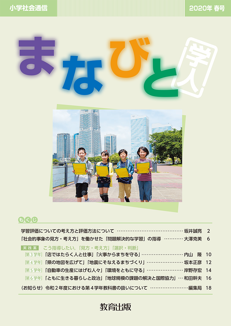 tsu