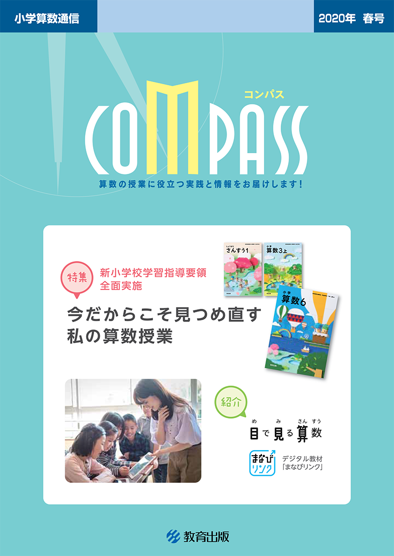 2019年春号