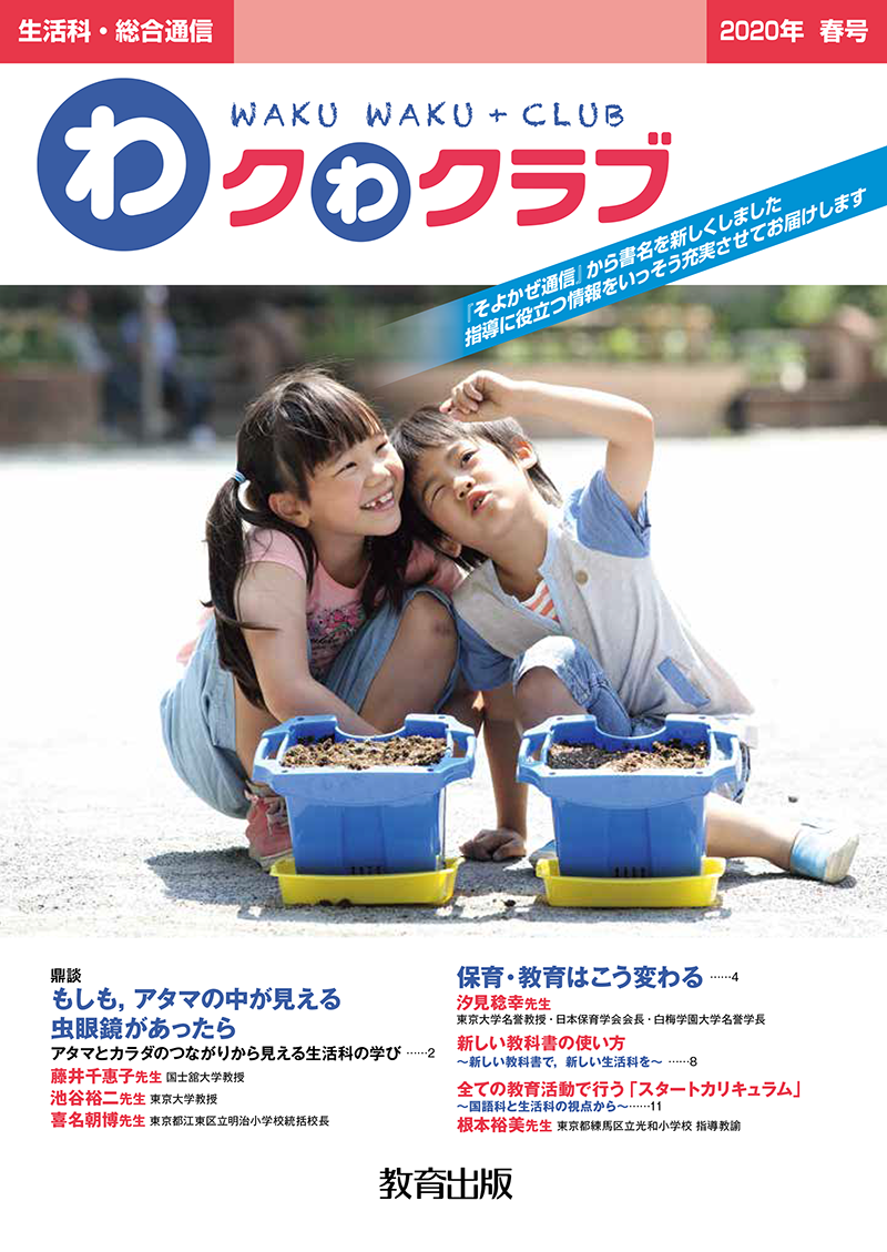 2019年春号