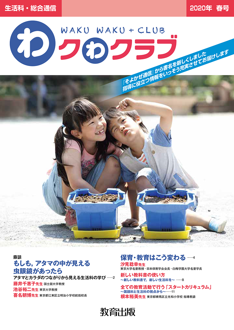 自己教育力育成への試み 各教科と道徳の基礎・基本の指導/明治図書出版/大阪市小学校教育研究会