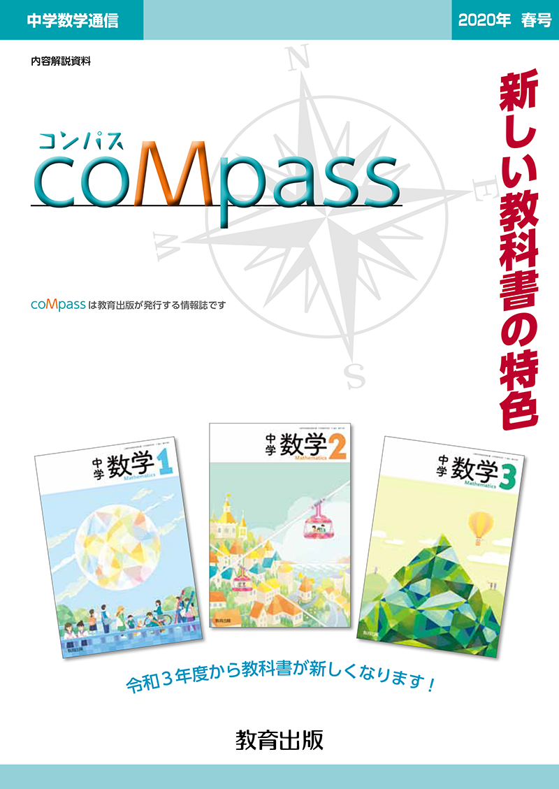 coMpass 2019年秋号