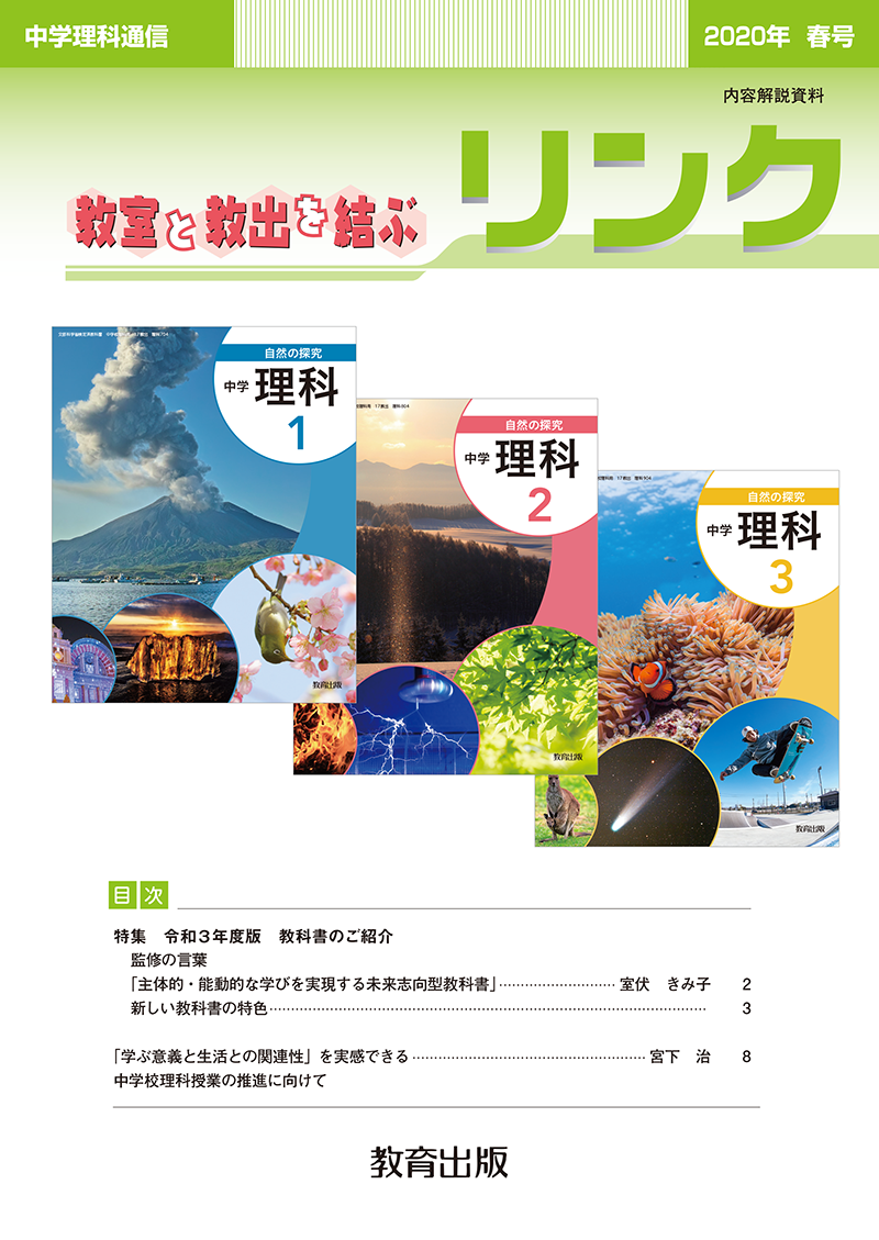 リンク 2019年秋号