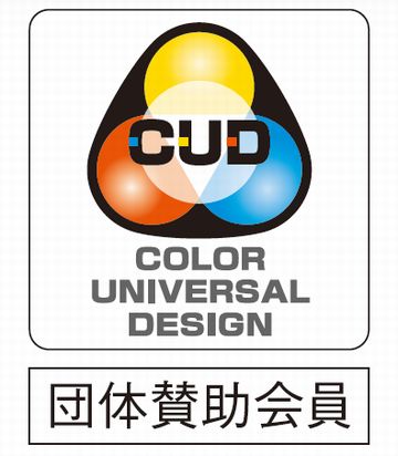 CUD検証認定団体